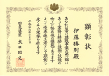 顕彰状
