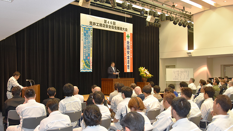 写真:安全大会