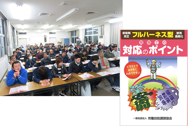 写真:フルハーネス型墜落制止用器具特別教育