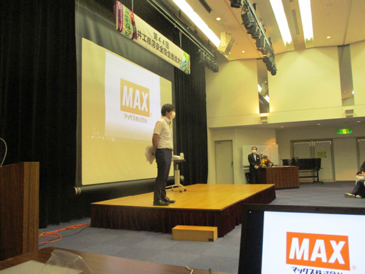 MAX株式会社